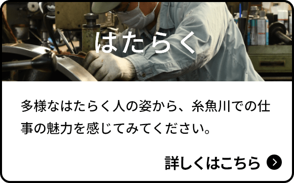 はたらく