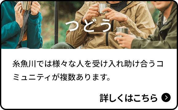 つどう